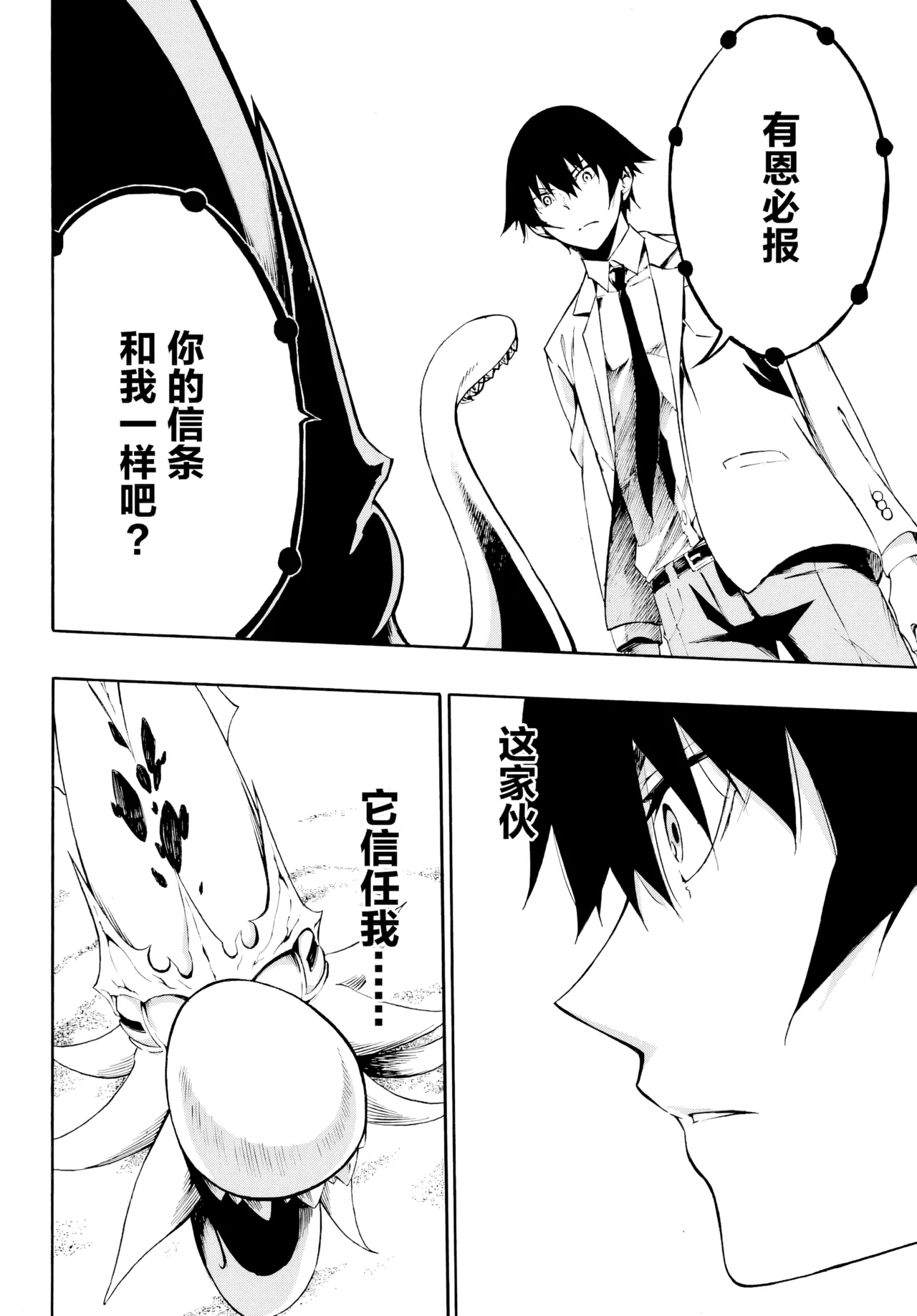 海怪狱卒.01【AI超清】（辰砂汉化） page 47 original parody - big breasts hentai manga - read online free