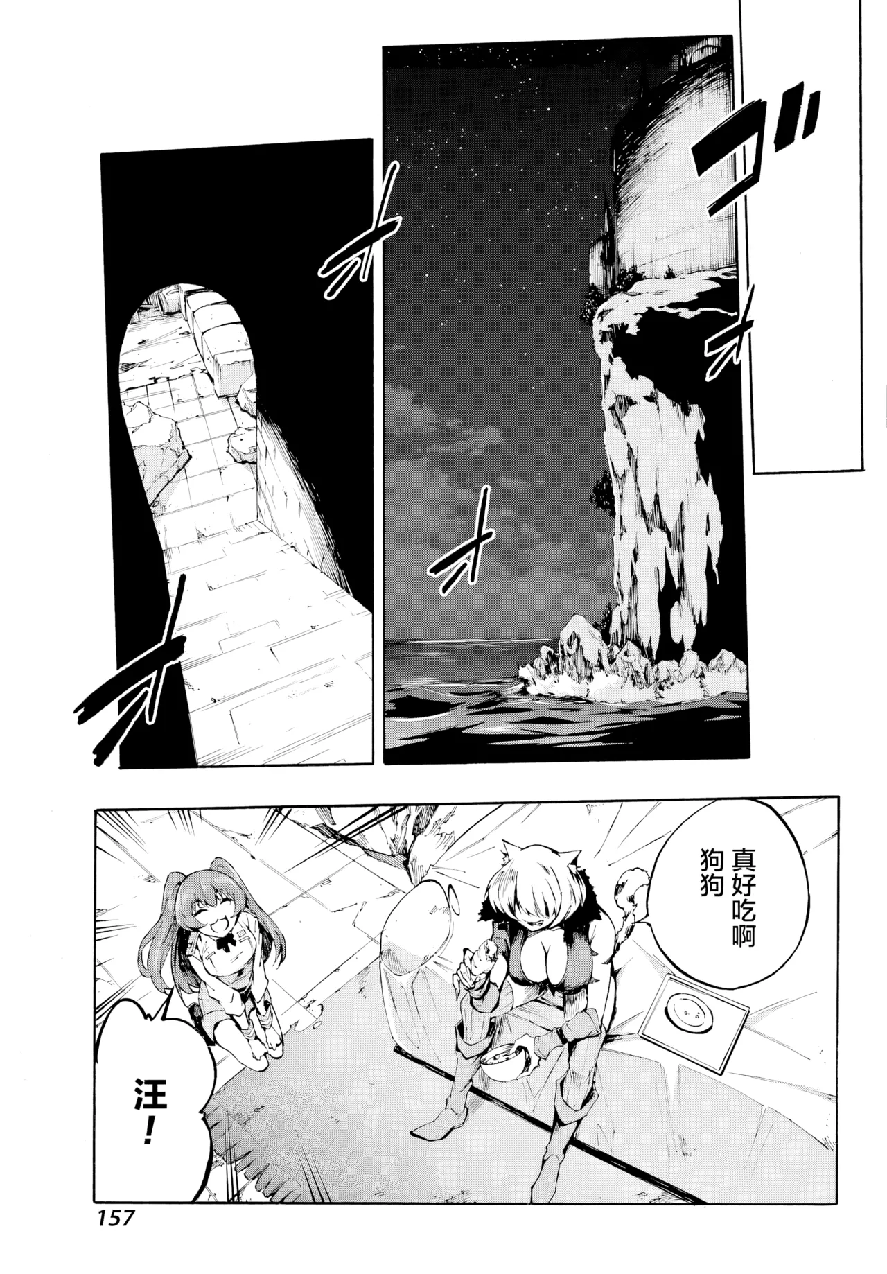 海怪狱卒.01【AI超清】（辰砂汉化） page 50 original parody - big breasts hentai manga - read online free