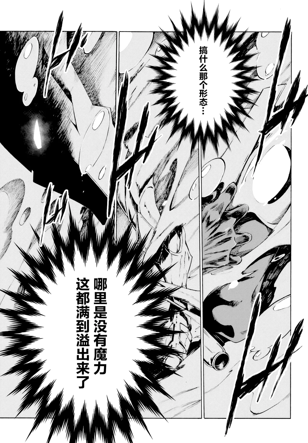 海怪狱卒.01【AI超清】（辰砂汉化） page 54 original parody - big breasts hentai manga - read online free