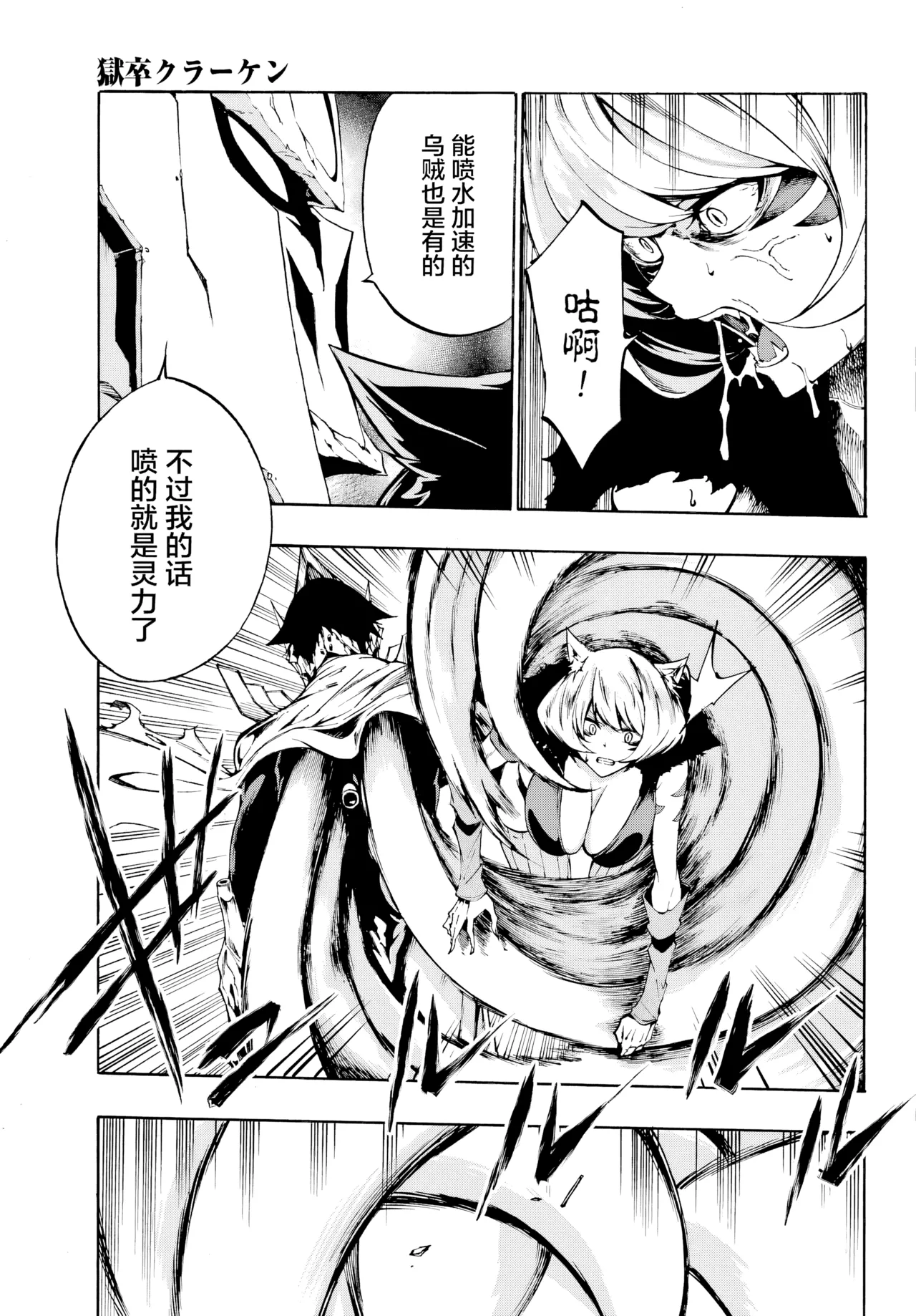 海怪狱卒.01【AI超清】（辰砂汉化） page 59 original parody - big breasts hentai manga - read online free