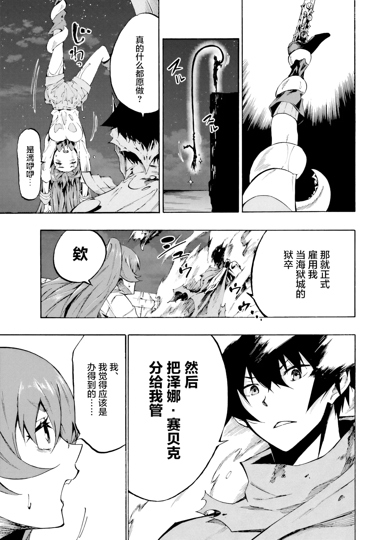 海怪狱卒.01【AI超清】（辰砂汉化） page 65 original parody - big breasts hentai manga - read online free