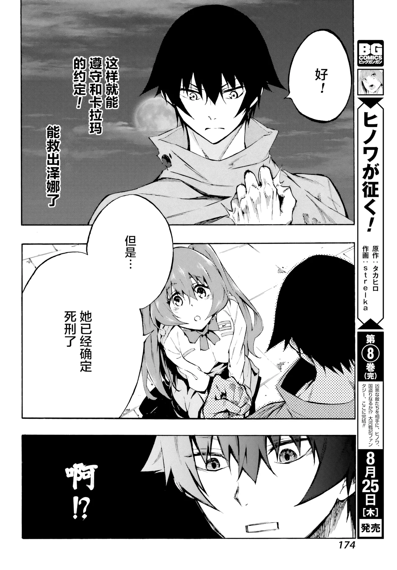 海怪狱卒.01【AI超清】（辰砂汉化） page 66 original parody - big breasts hentai manga - read online free