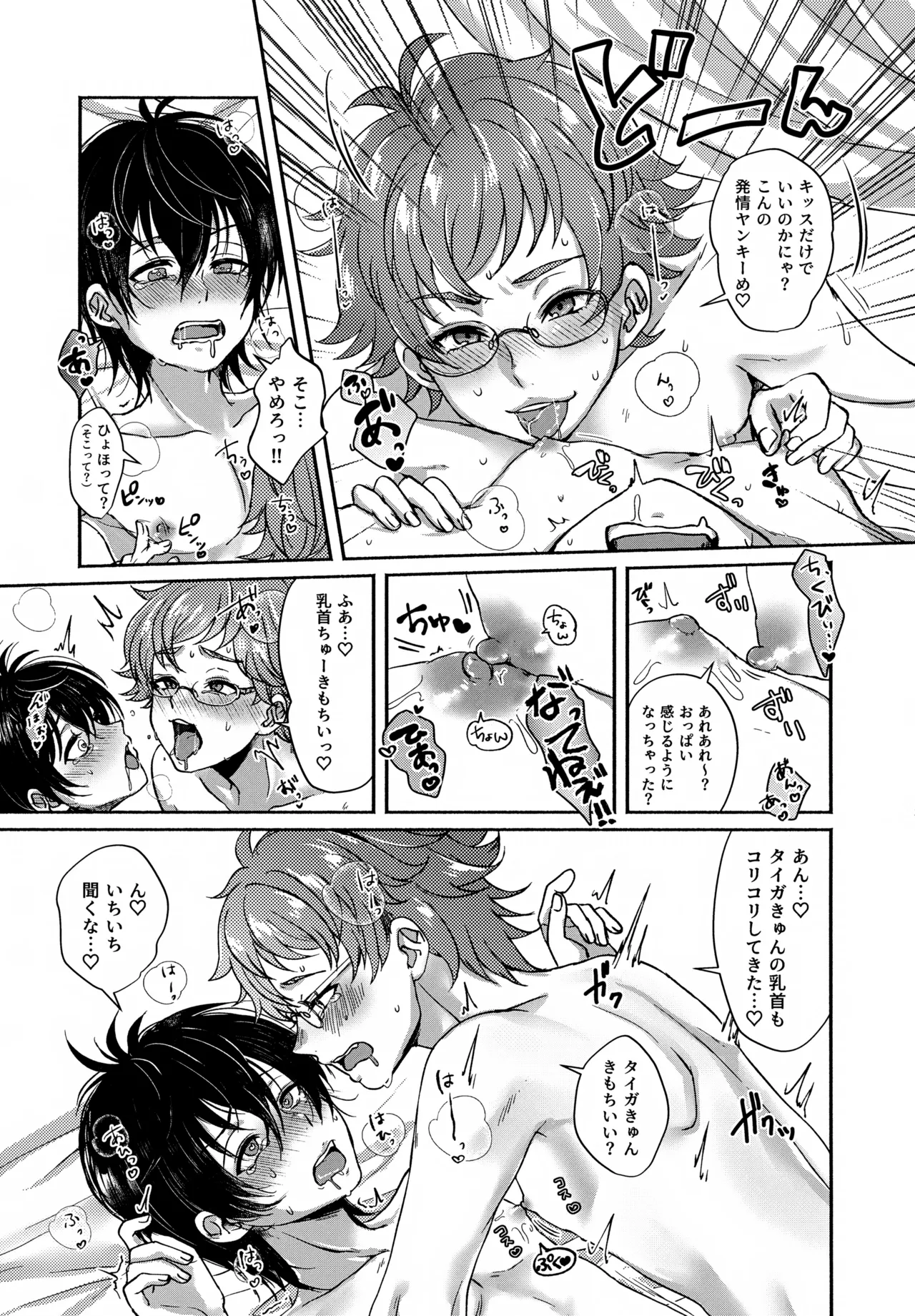 Shirokuro Tsukenai page 20 featuring kakeru juuouin pretty rhythm parody - glasses yaoi hentai manga - read online free