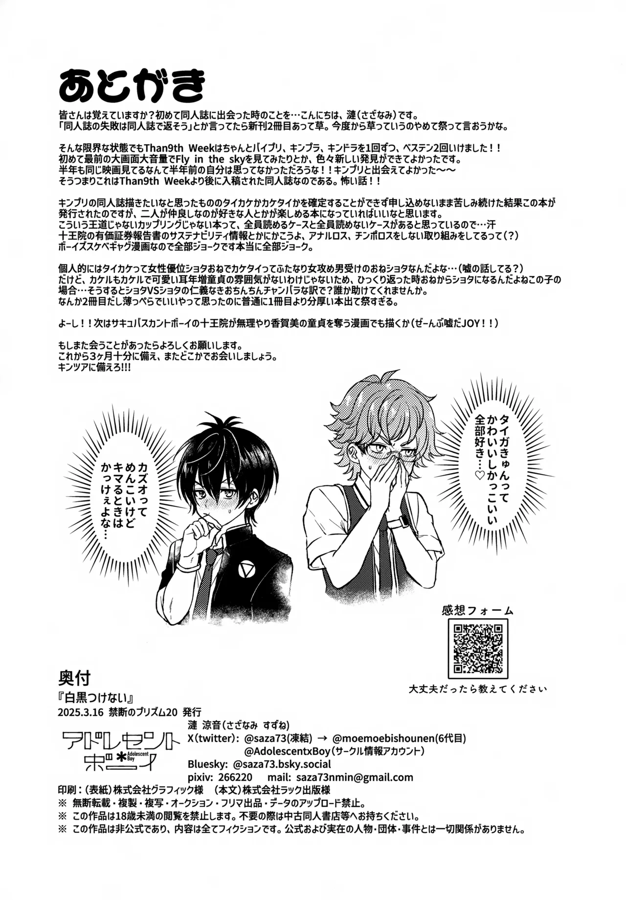 Shirokuro Tsukenai page 33 featuring taiga kougami pretty rhythm parody - wormhole glasses hentai manga - read online free