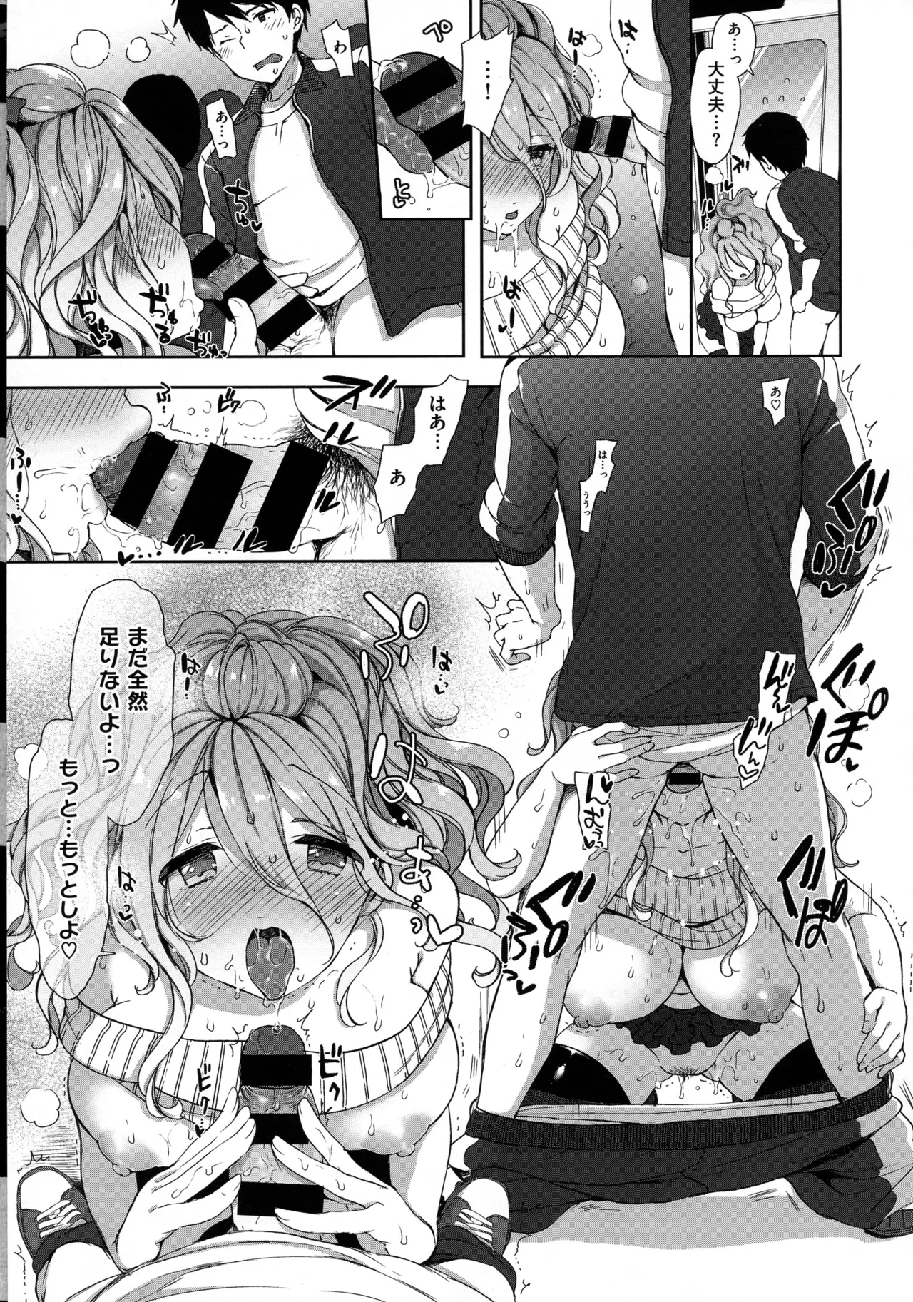 コスプレっくす 第0-6話 page 100 - double penetration anal intercourse hentai manga - read online free