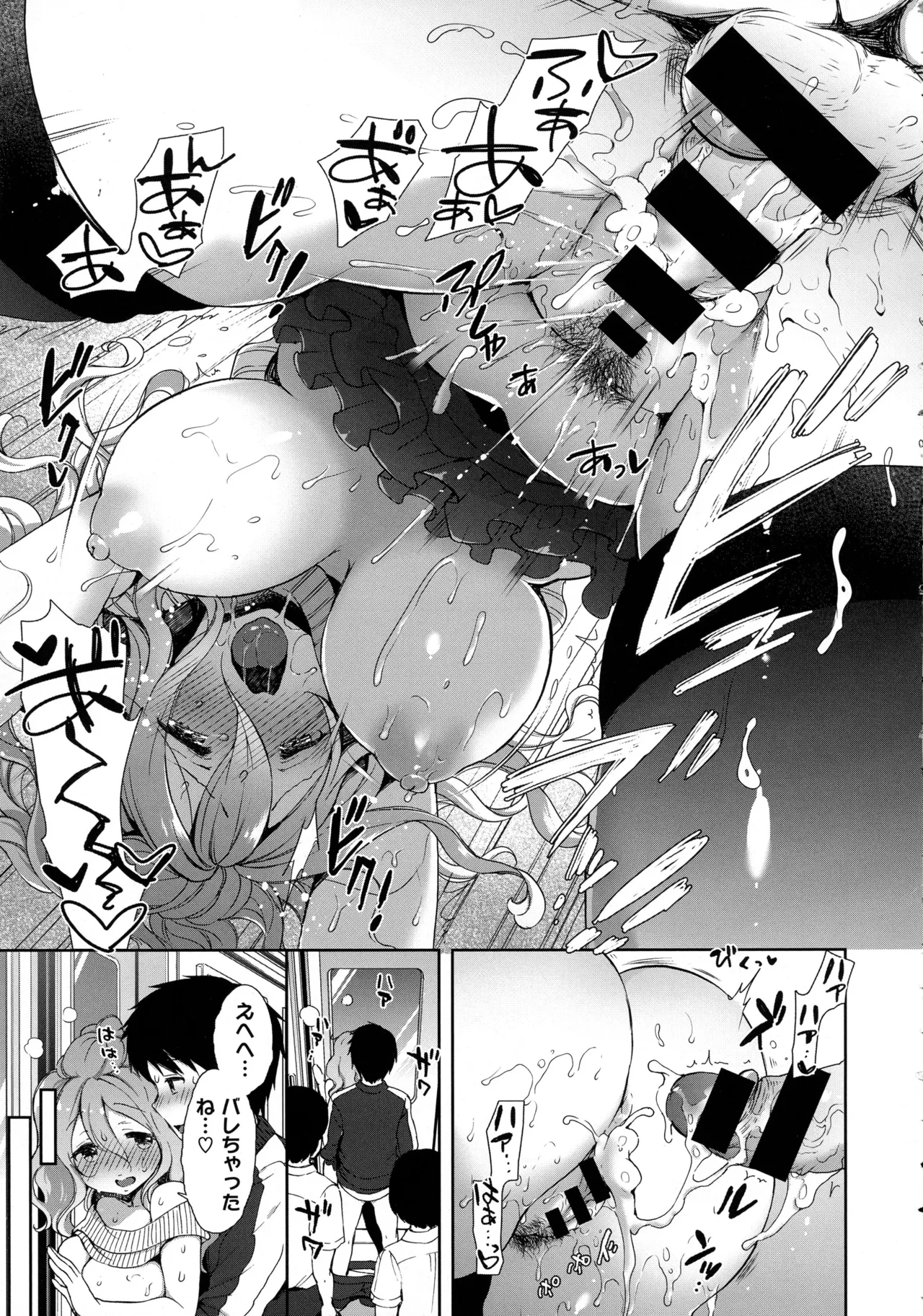 コスプレっくす 第0-6話 page 104 - double penetration anal intercourse hentai manga - read online free