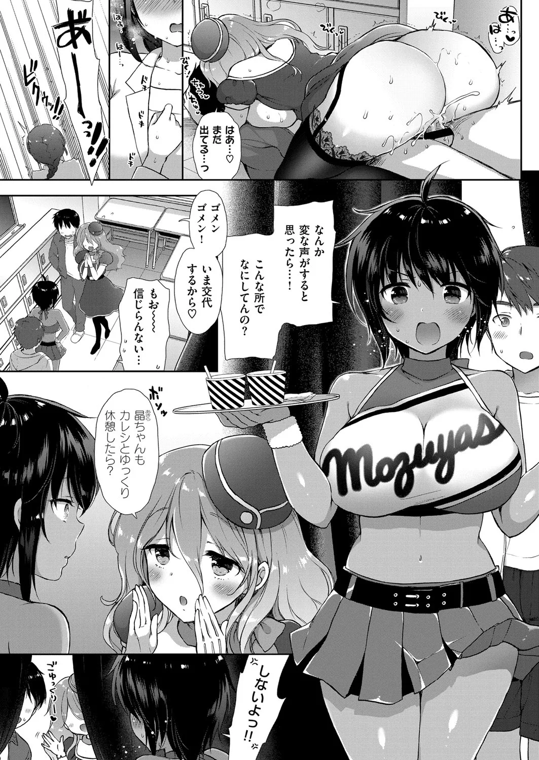 コスプレっくす 第0-6話 page 167 - compilation double penetration hentai manga - read online free