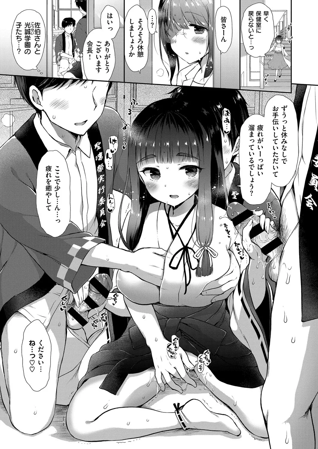 コスプレっくす 第0-6話 page 175 - double penetration anal intercourse hentai manga - read online free