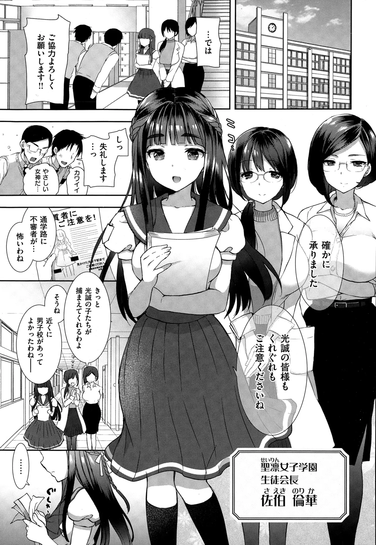 コスプレっくす 第0-6話 page 34 - compilation double penetration hentai manga - read online free