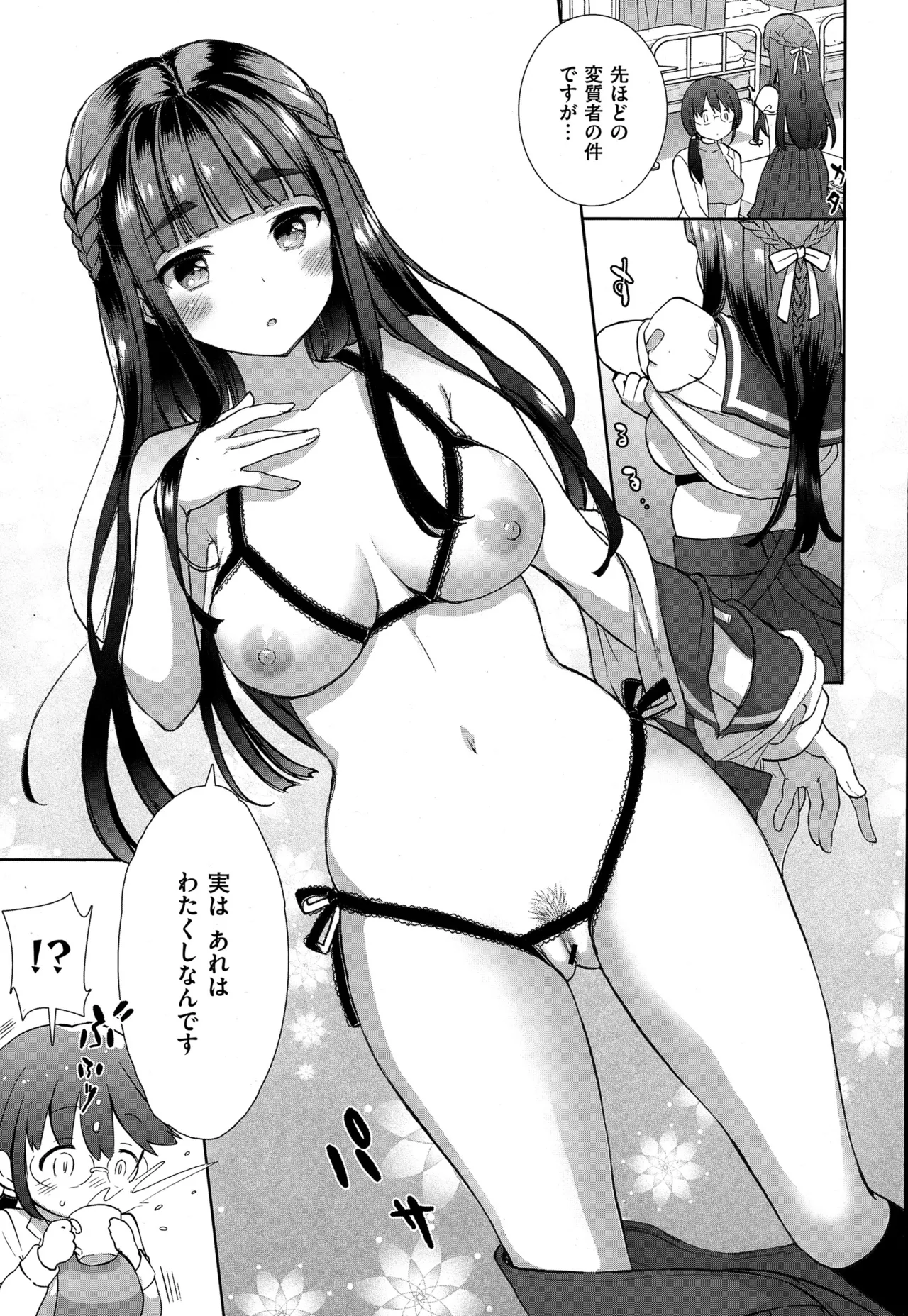 コスプレっくす 第0-6話 page 36 - double penetration anal intercourse hentai manga - read online free