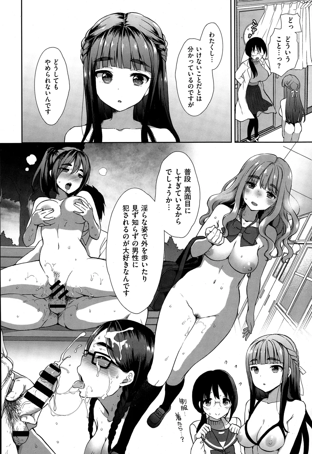 コスプレっくす 第0-6話 page 37 - double penetration anal intercourse hentai manga - read online free