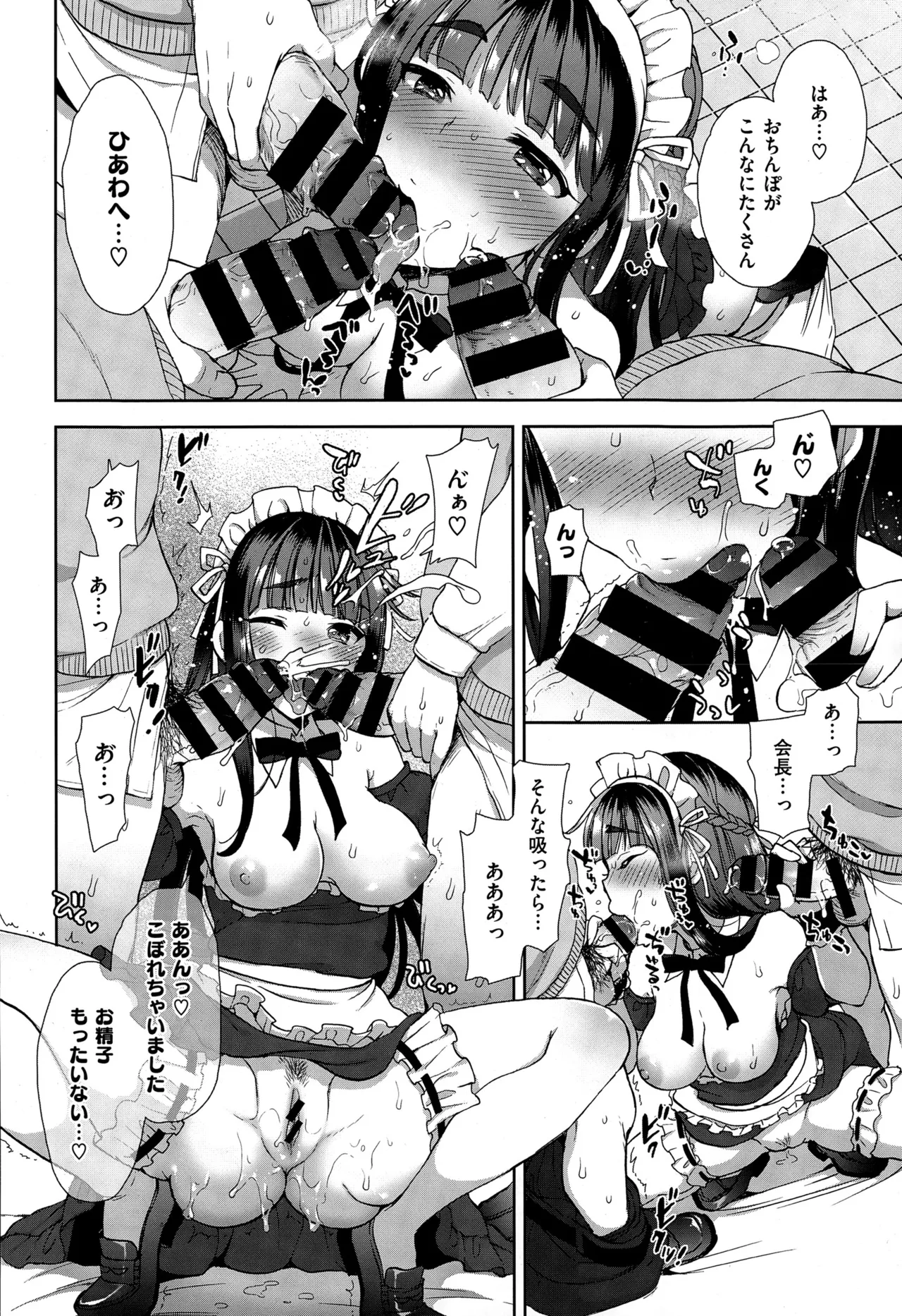 コスプレっくす 第0-6話 page 47 - double penetration anal intercourse hentai manga - read online free