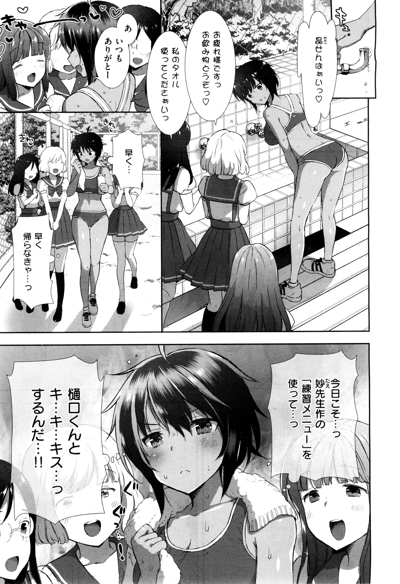 コスプレっくす 第0-6話 page 60 - double penetration anal intercourse hentai manga - read online free