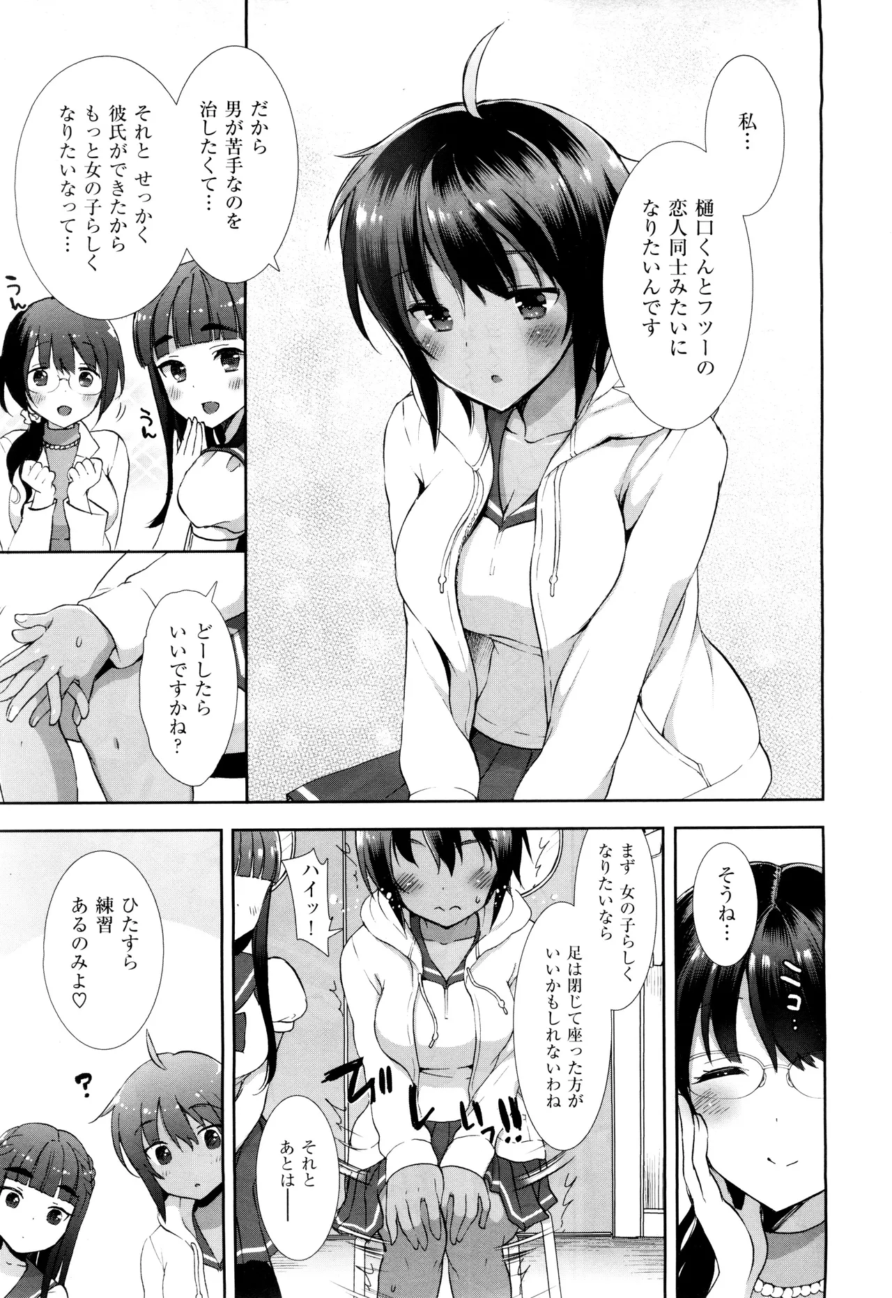 コスプレっくす 第0-6話 page 62 - double penetration anal intercourse hentai manga - read online free