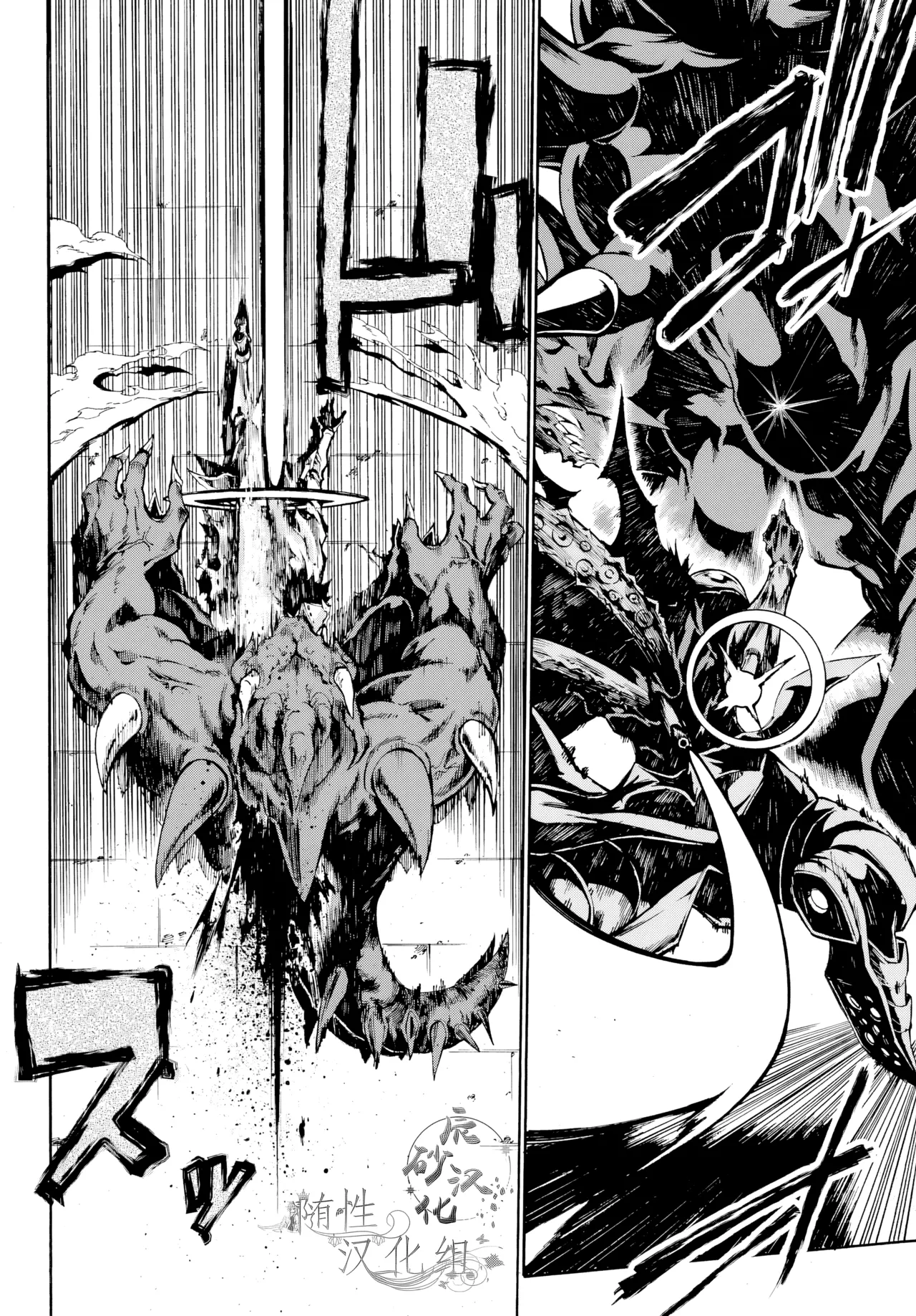 海怪狱卒.02【AI超清】（辰砂汉化） page 10 - horns hentai manga - read online free