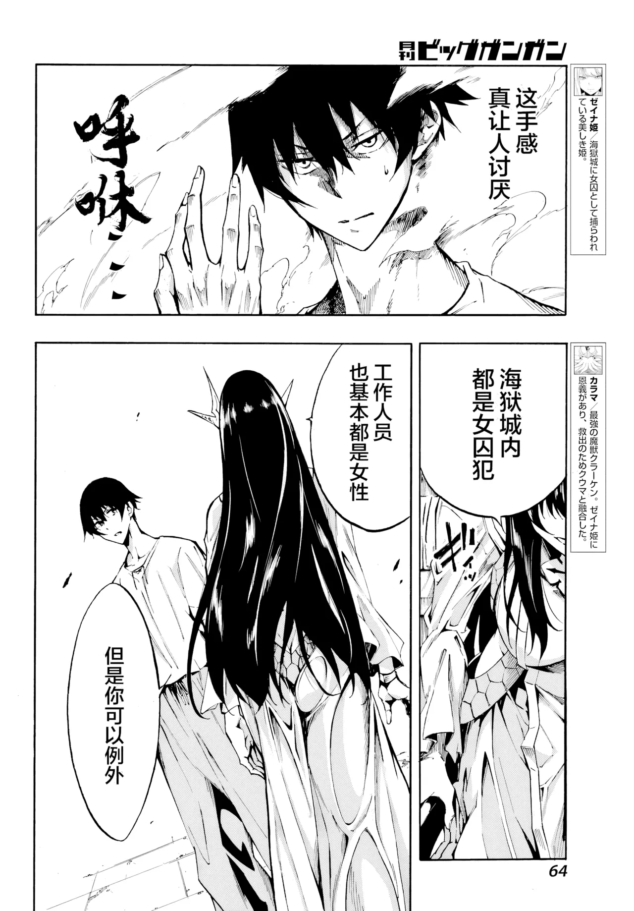 海怪狱卒.02【AI超清】（辰砂汉化） page 12 - horns hentai manga - read online free