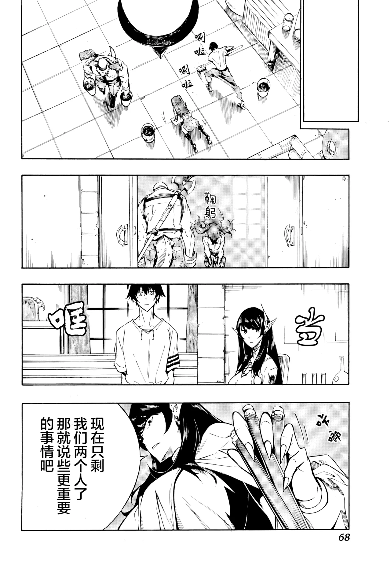 海怪狱卒.02【AI超清】（辰砂汉化） page 16 - horns hentai manga - read online free