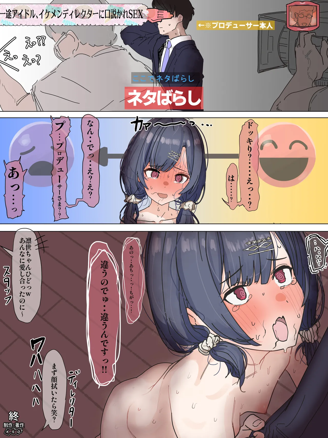 Dokkiri ni Hikkakatte Uwaki Rinze-chan - Page 9