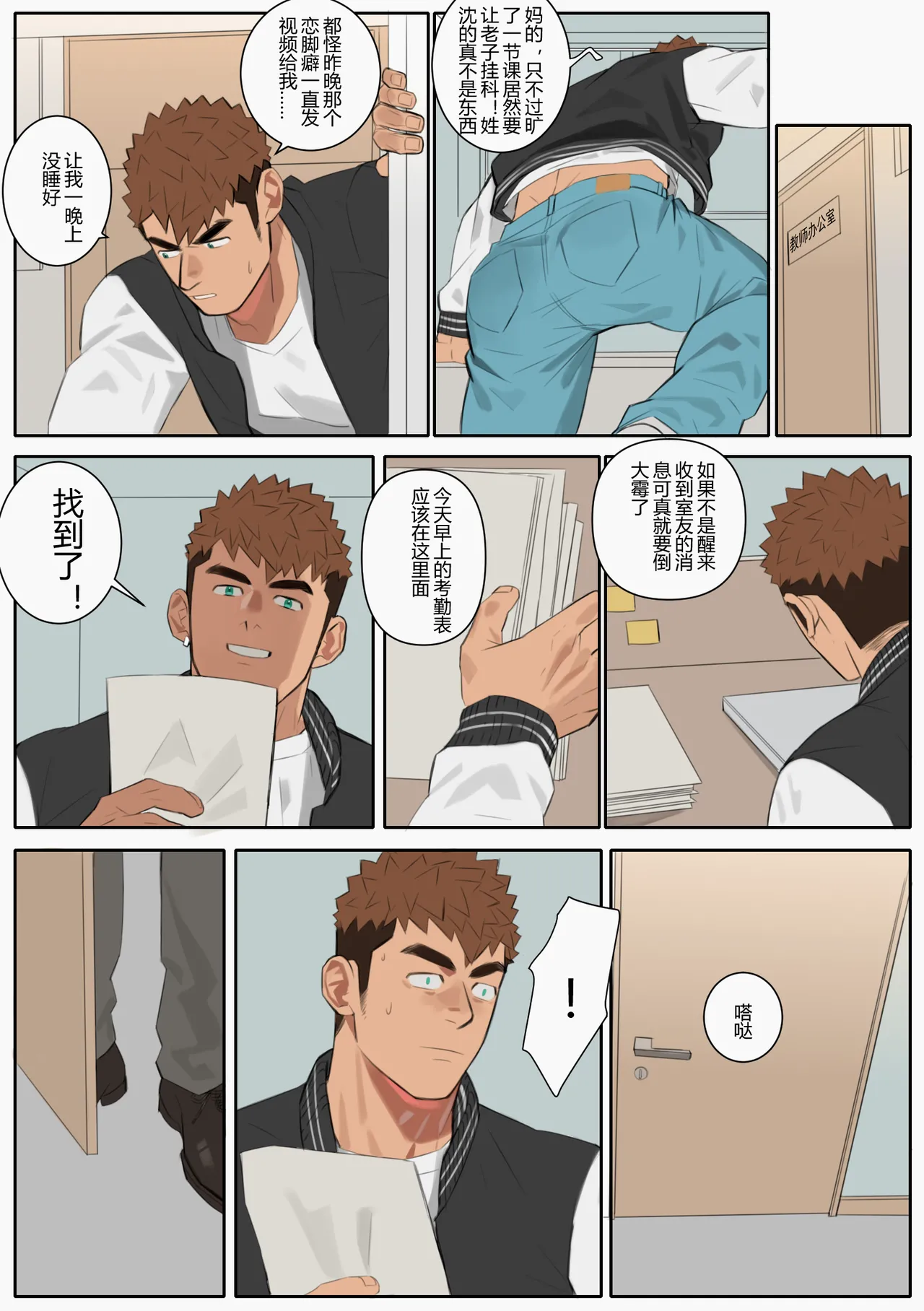 Undercurrent Chapter 2 page 14 original parody - uncensored full color hentai manga - read online free