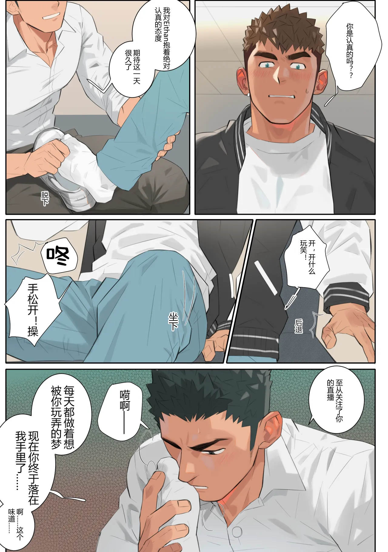 Undercurrent Chapter 2 page 20 original parody - full color uncensored hentai manga - read online free