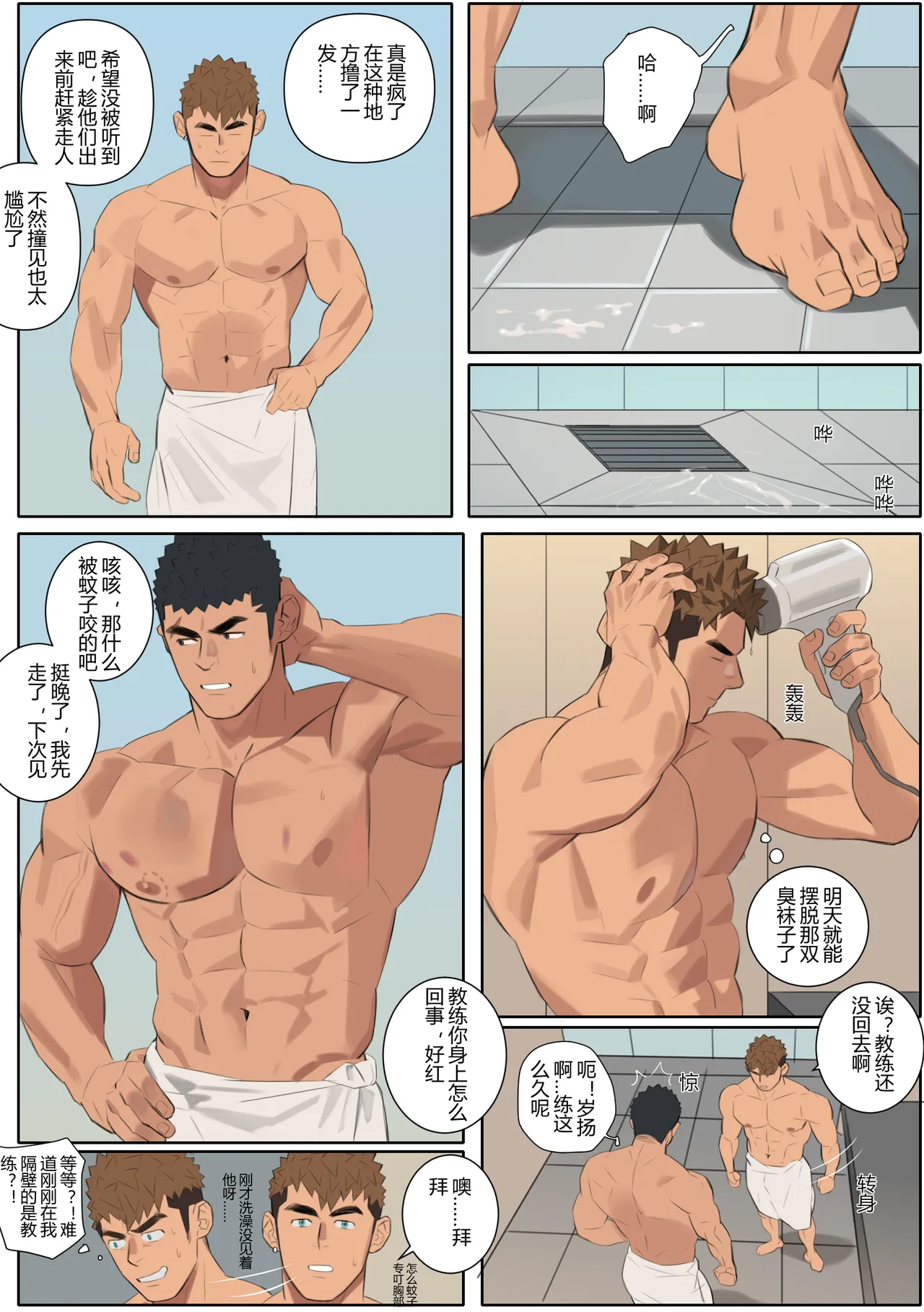 Undercurrent Chapter 2 page 9 original parody - uncensored full color hentai manga - read online free