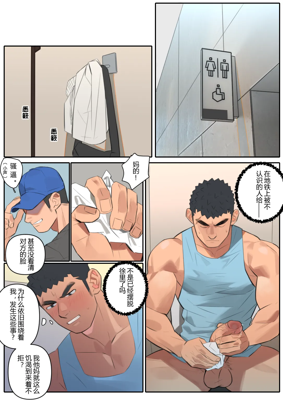 Undercurrent Chapter 3 page 19 original parody - full color uncensored hentai manga - read online free