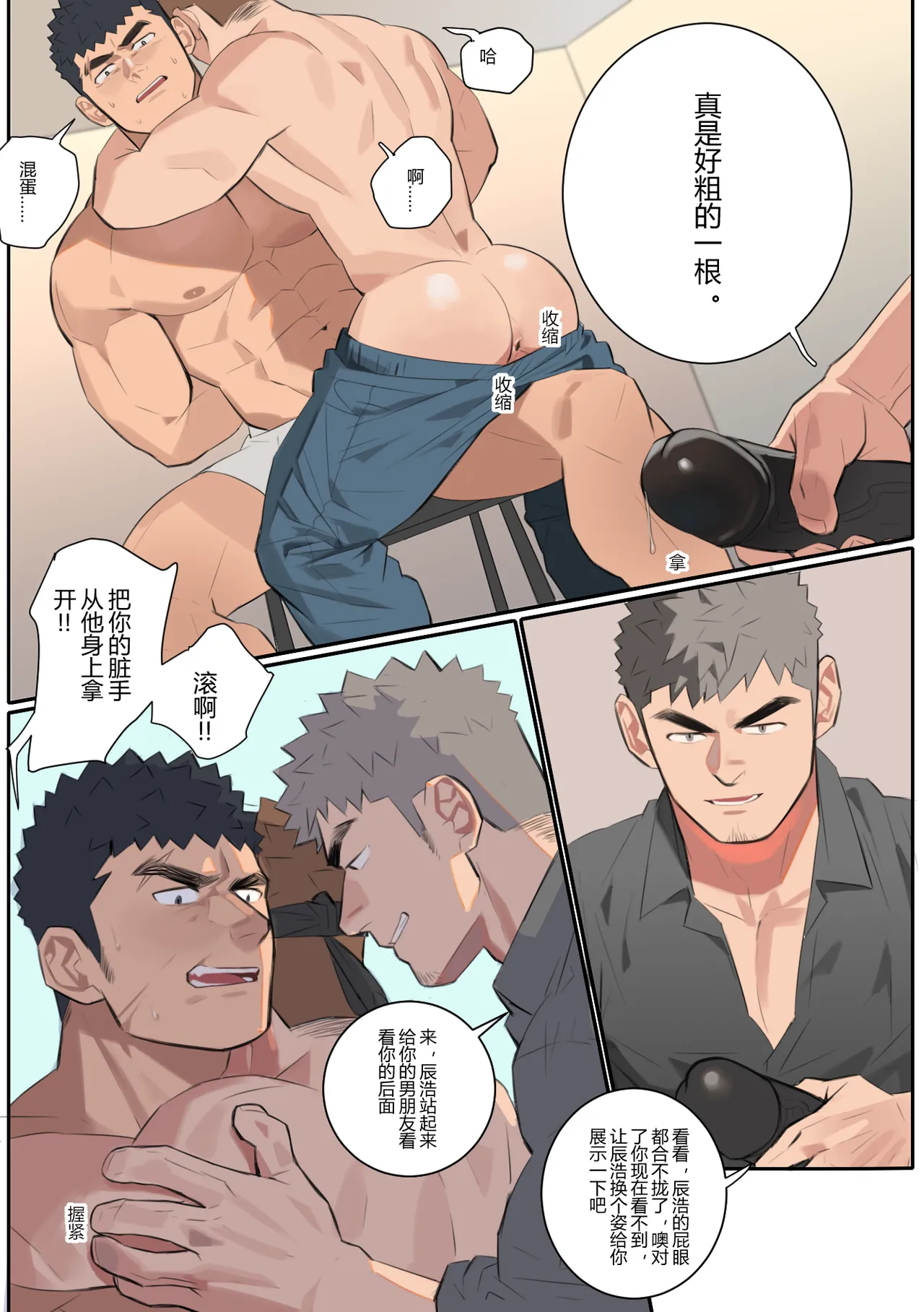 Undercurrent Chapter 3 - Page 9
