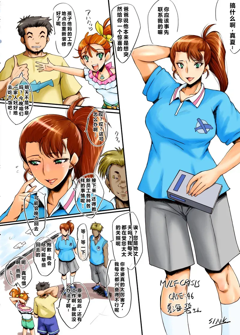 MILF CRISIS PreMama NTR Collection page 107 pretty cure parody - milf big breasts hentai manga - read online free