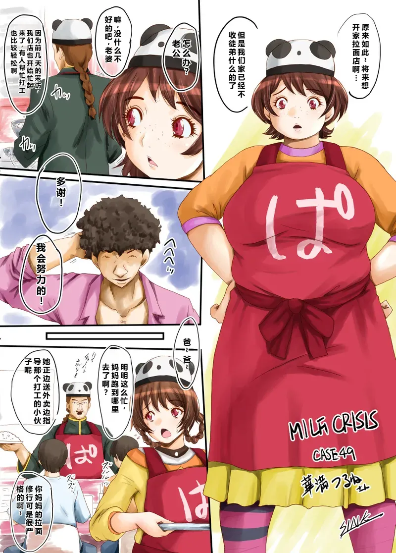 MILF CRISIS PreMama NTR Collection page 113 pretty cure parody - milf big breasts hentai manga - read online free