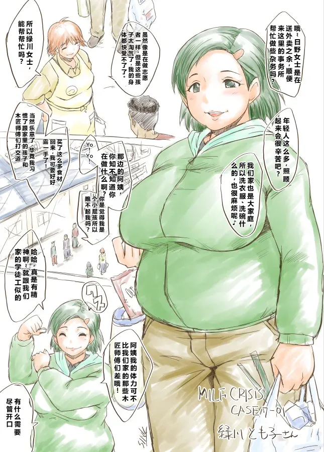 MILF CRISIS PreMama NTR Collection page 14 pretty cure parody - milf big breasts hentai manga - read online free