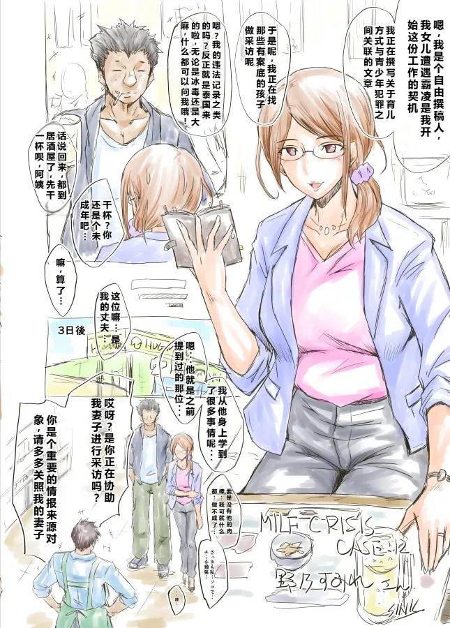 MILF CRISIS PreMama NTR Collection page 22 pretty cure parody - milf big breasts hentai manga - read online free