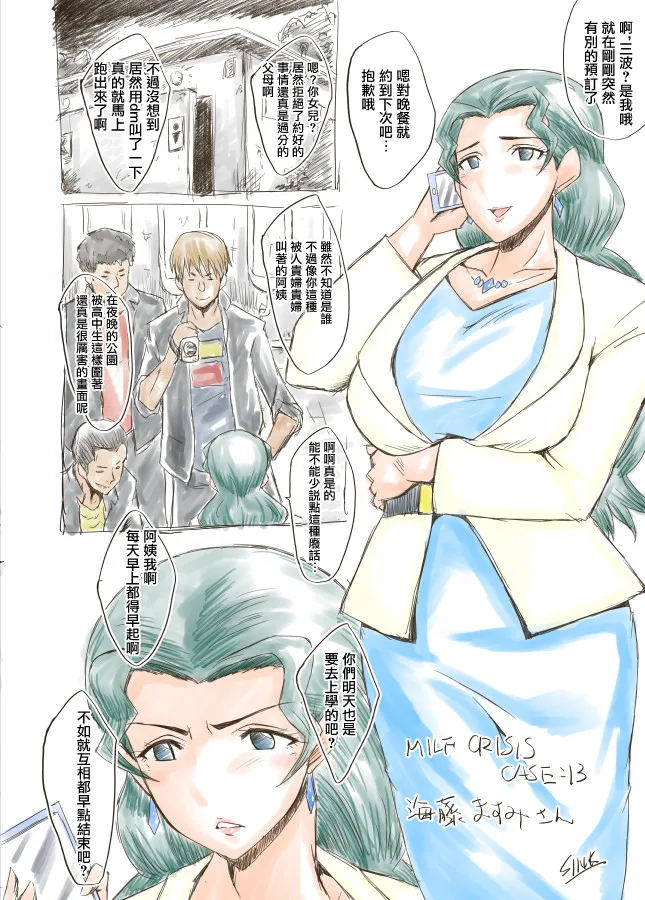 MILF CRISIS PreMama NTR Collection page 24 pretty cure parody - milf big breasts hentai manga - read online free