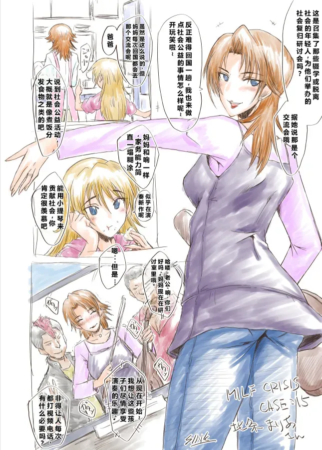 MILF CRISIS PreMama NTR Collection page 28 pretty cure parody - milf big breasts hentai manga - read online free