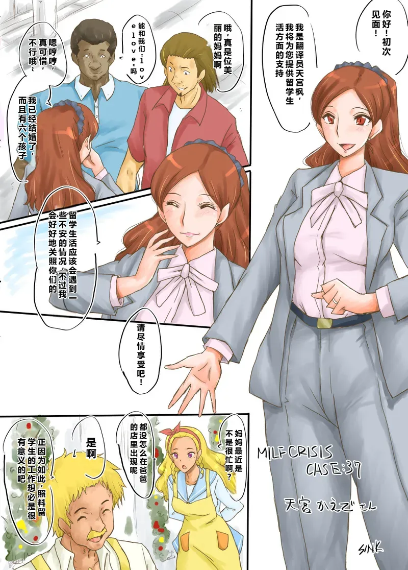 MILF CRISIS PreMama NTR Collection page 79 pretty cure parody - milf big breasts hentai manga - read online free