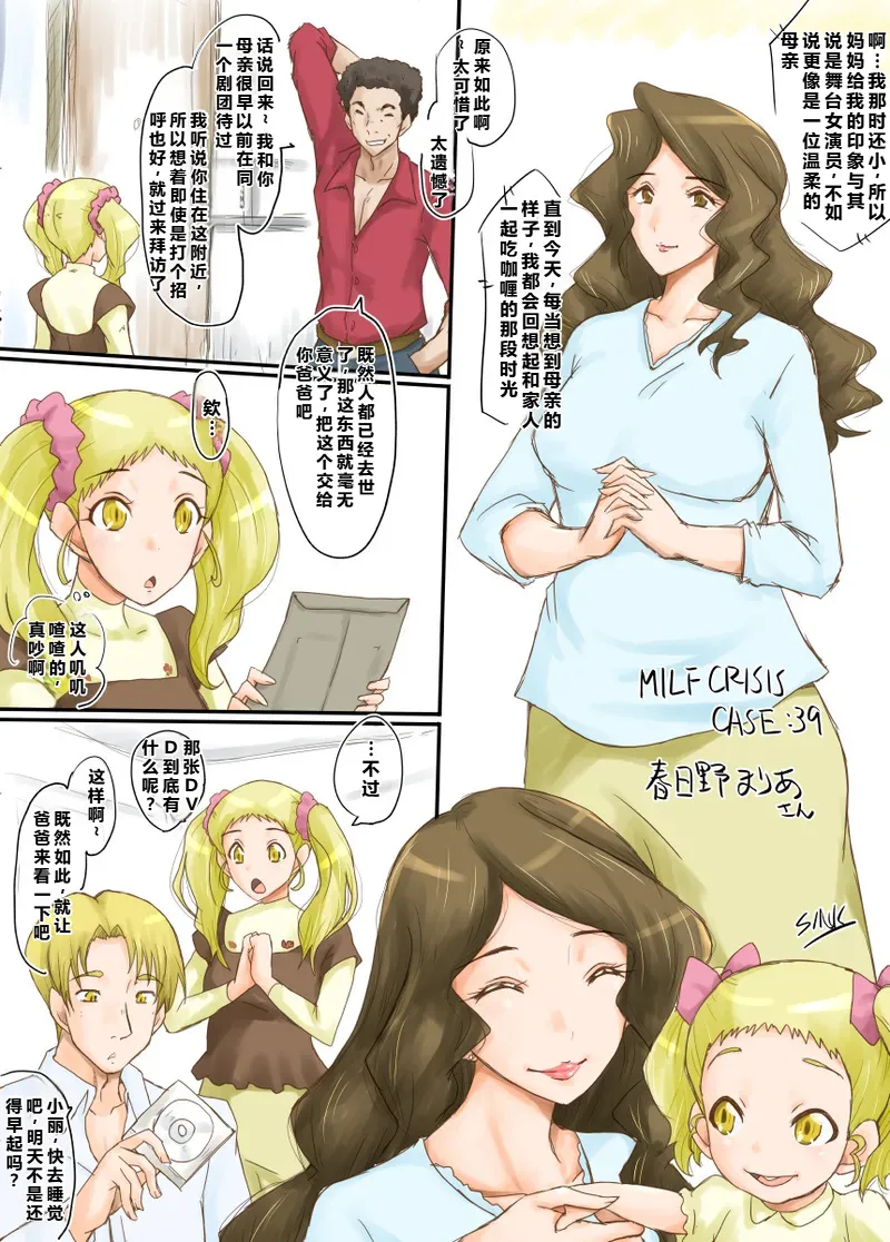 MILF CRISIS PreMama NTR Collection page 83 pretty cure parody - milf big breasts hentai manga - read online free