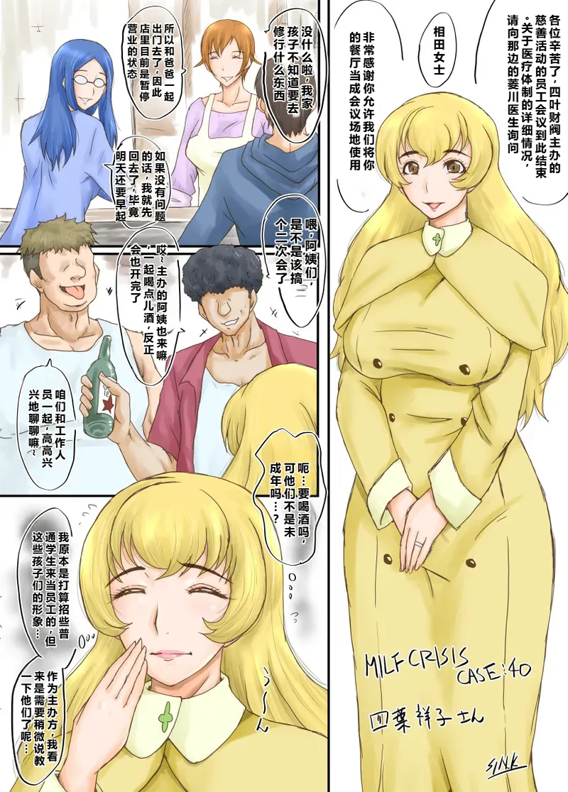 MILF CRISIS PreMama NTR Collection page 86 pretty cure parody - milf big breasts hentai manga - read online free