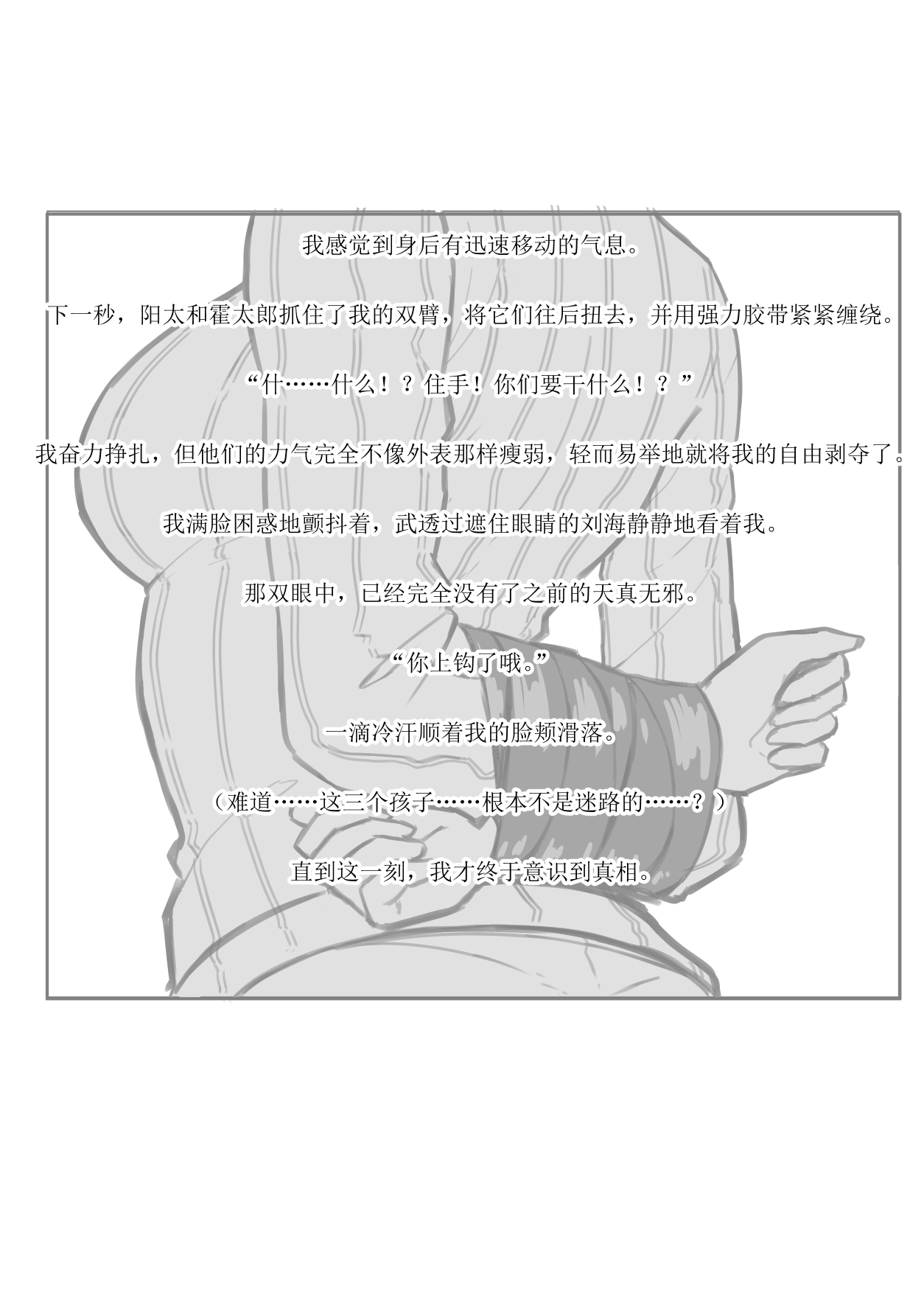 Kowareru made ga asobidesu page 10 original parody - gag sex toys hentai manga - read online free