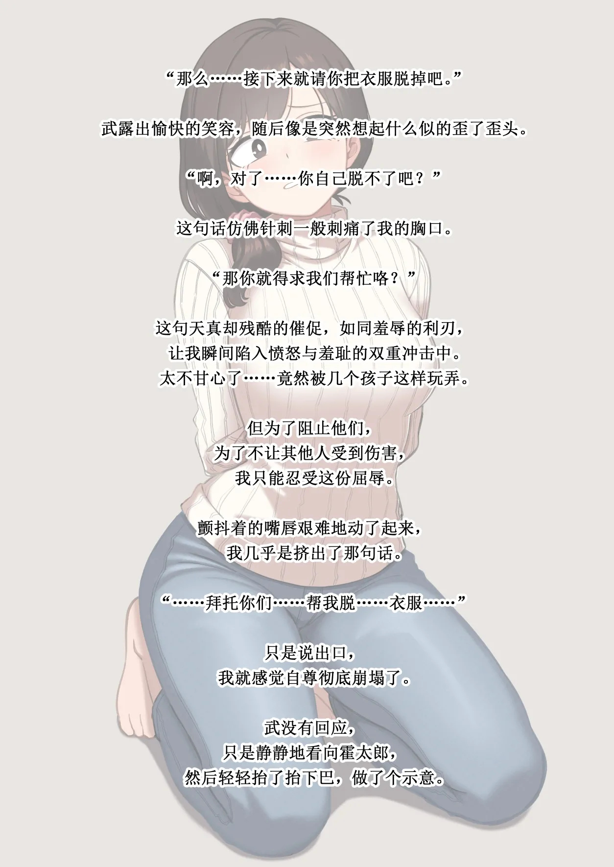 Kowareru made ga asobidesu page 15 original parody - bondage sex toys hentai manga - read online free