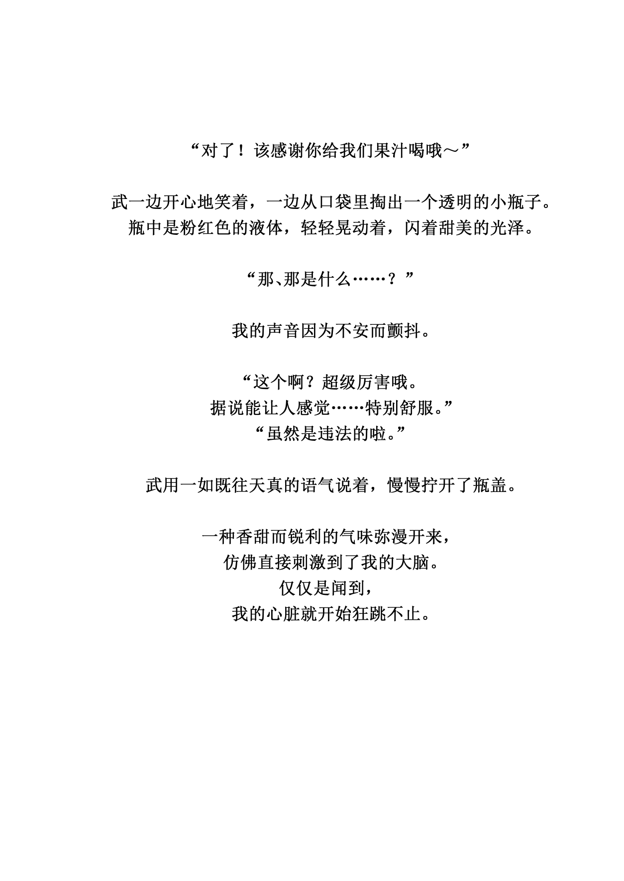 Kowareru made ga asobidesu page 19 original parody - bondage sex toys hentai manga - read online free