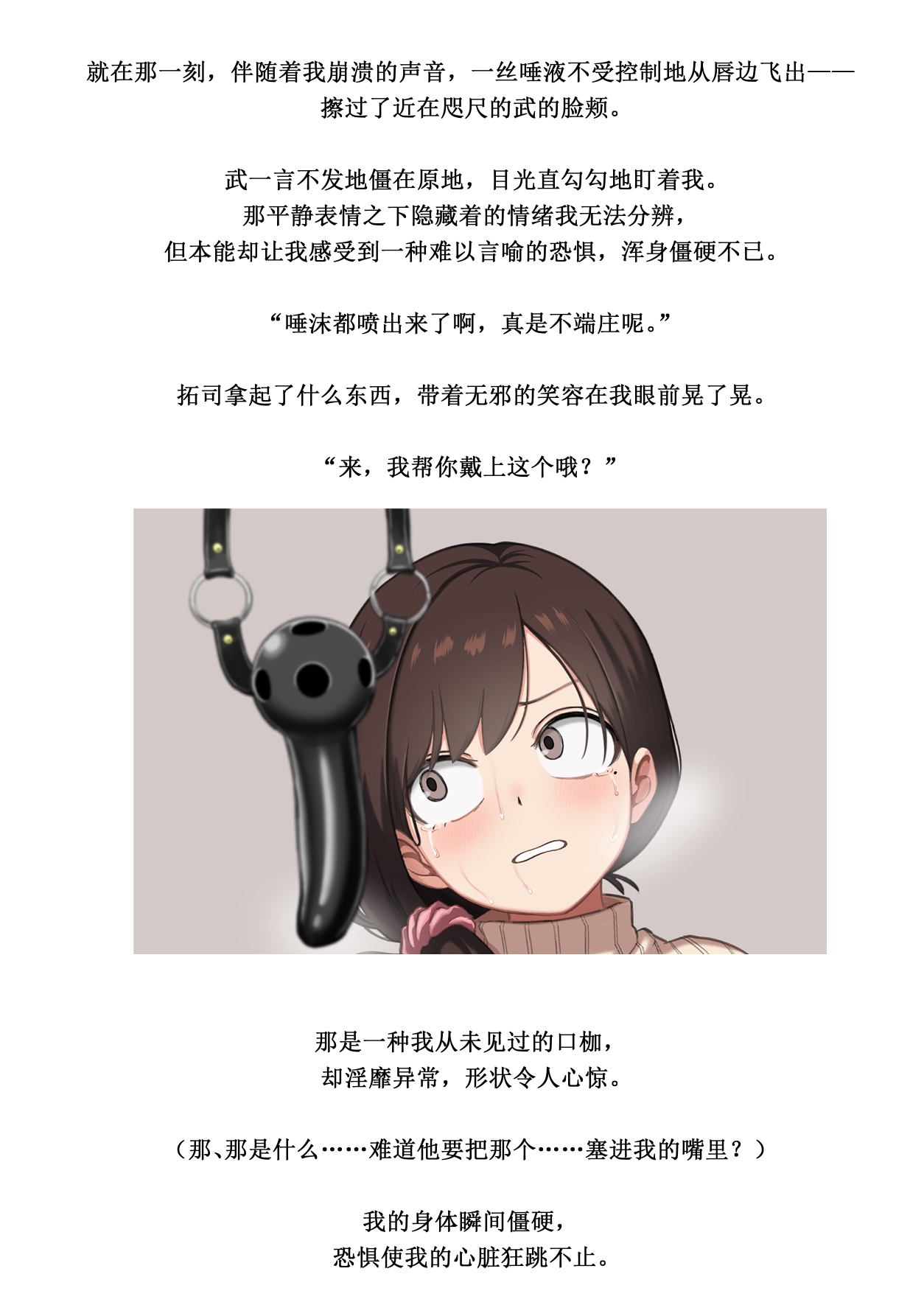 Kowareru made ga asobidesu page 28 original parody - bondage sex toys hentai manga - read online free