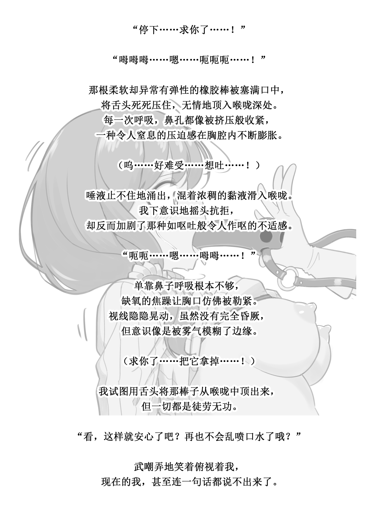 Kowareru made ga asobidesu page 30 original parody - gag sex toys hentai manga - read online free