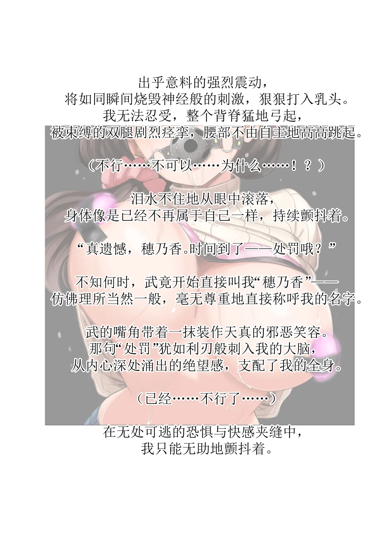 Kowareru made ga asobidesu page 39 original parody - gag sex toys hentai manga - read online free