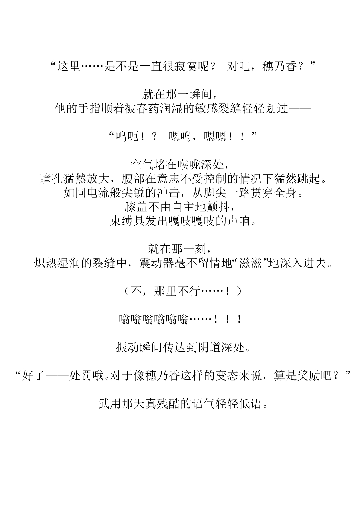 Kowareru made ga asobidesu page 42 original parody - gag sex toys hentai manga - read online free