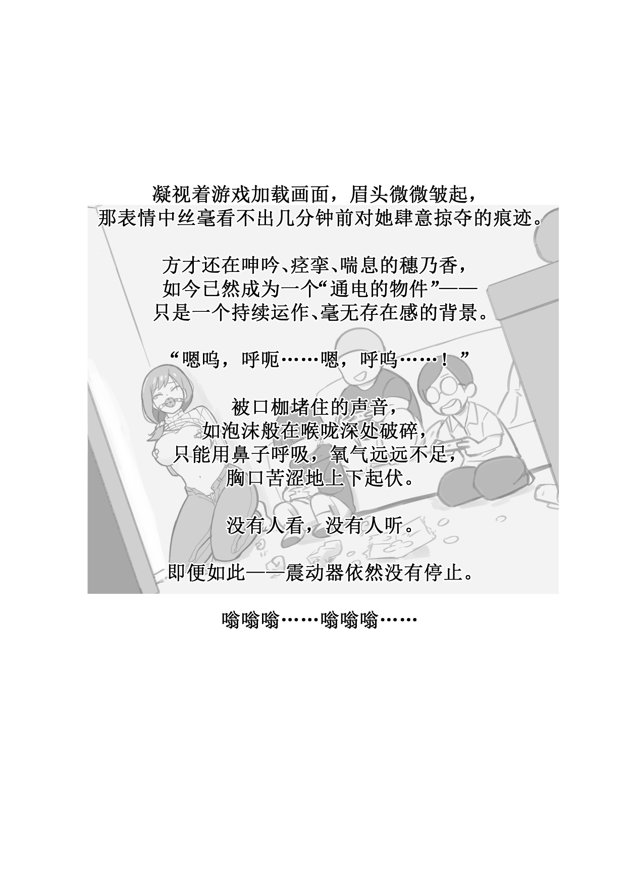 Kowareru made ga asobidesu page 51 original parody - bondage sex toys hentai manga - read online free