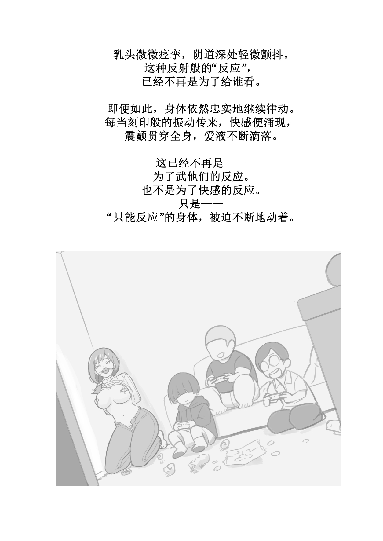 Kowareru made ga asobidesu page 52 original parody - bondage sex toys hentai manga - read online free