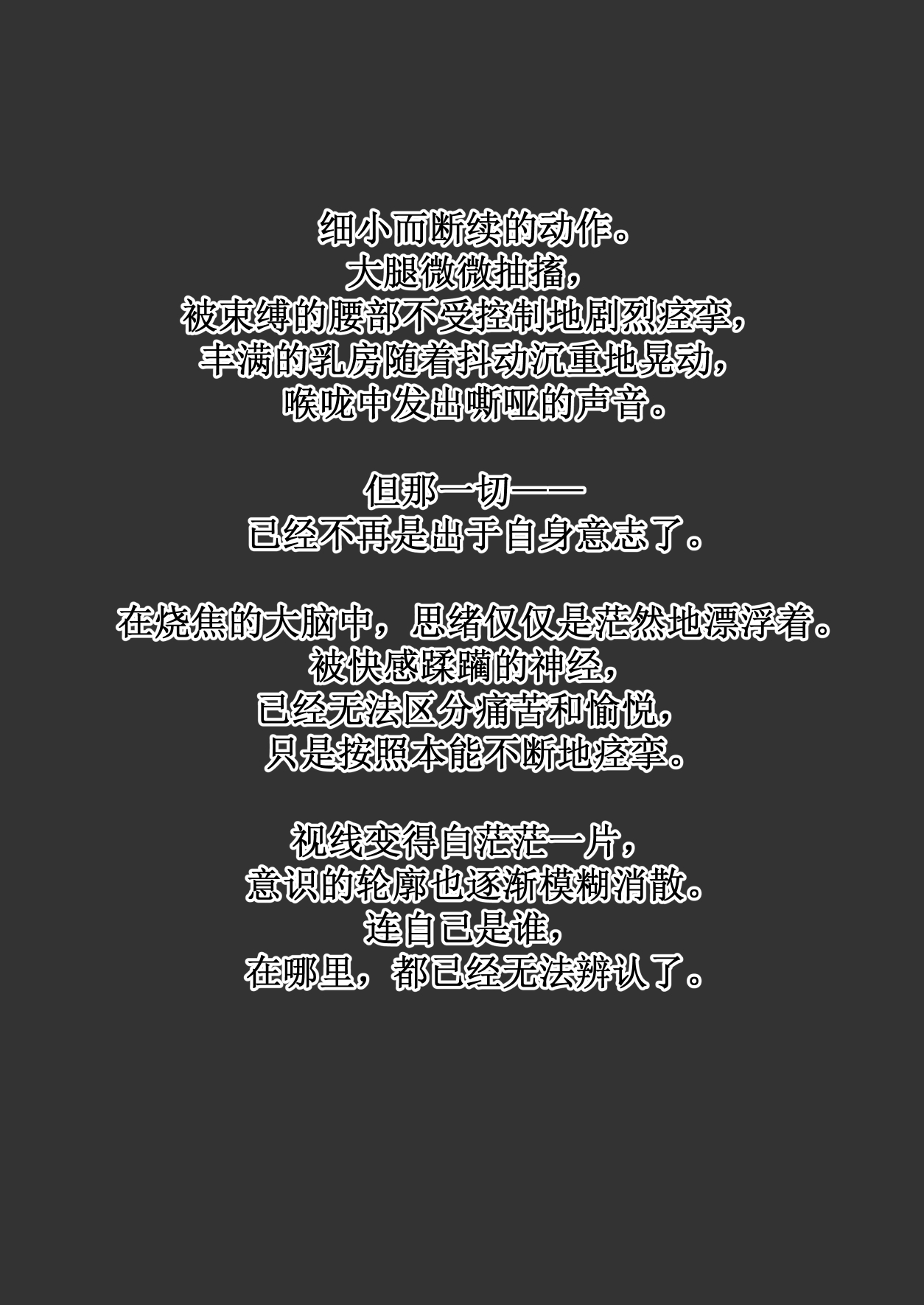 Kowareru made ga asobidesu page 56 original parody - gag sex toys hentai manga - read online free