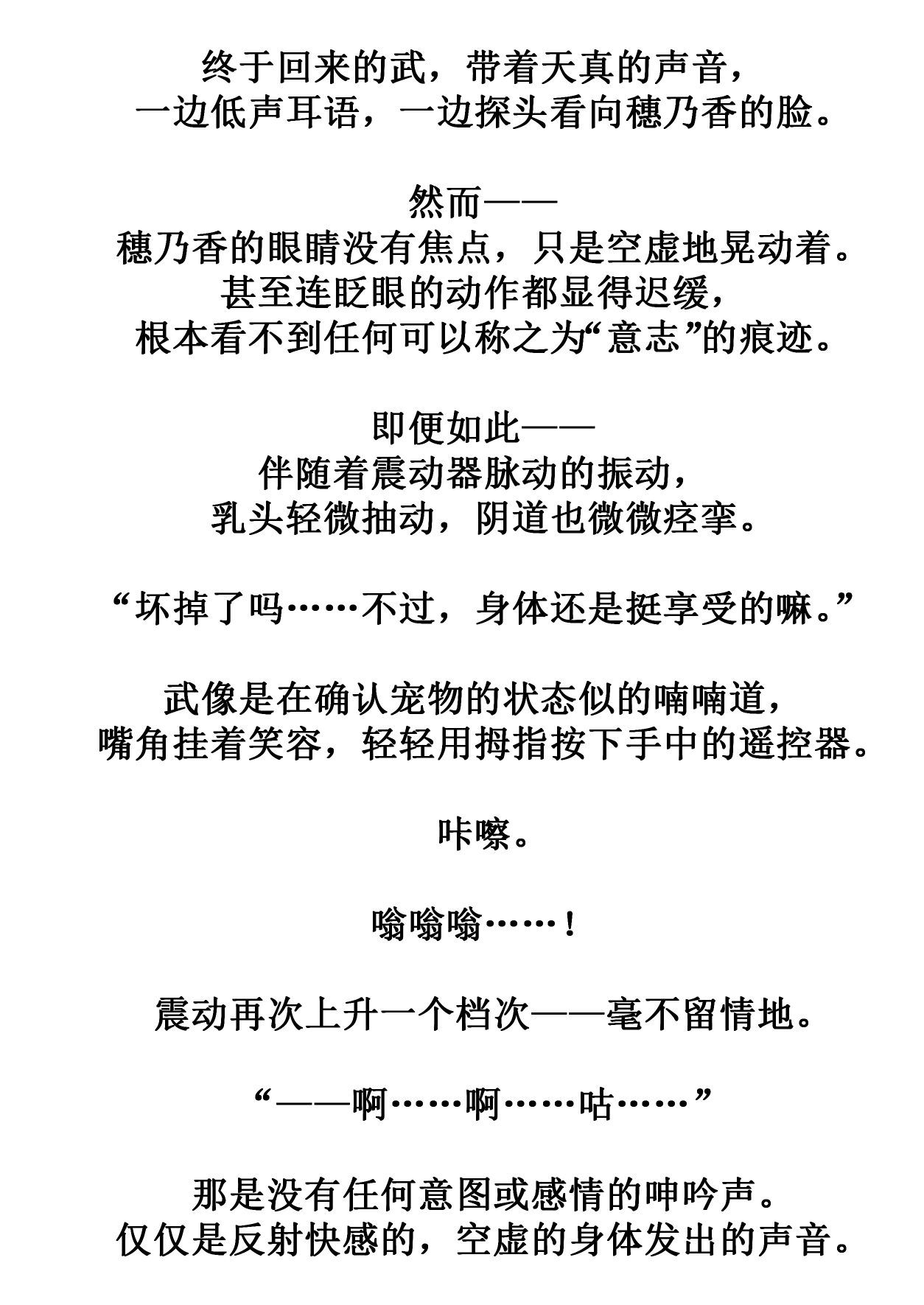 Kowareru made ga asobidesu page 59 original parody - bondage sex toys hentai manga - read online free