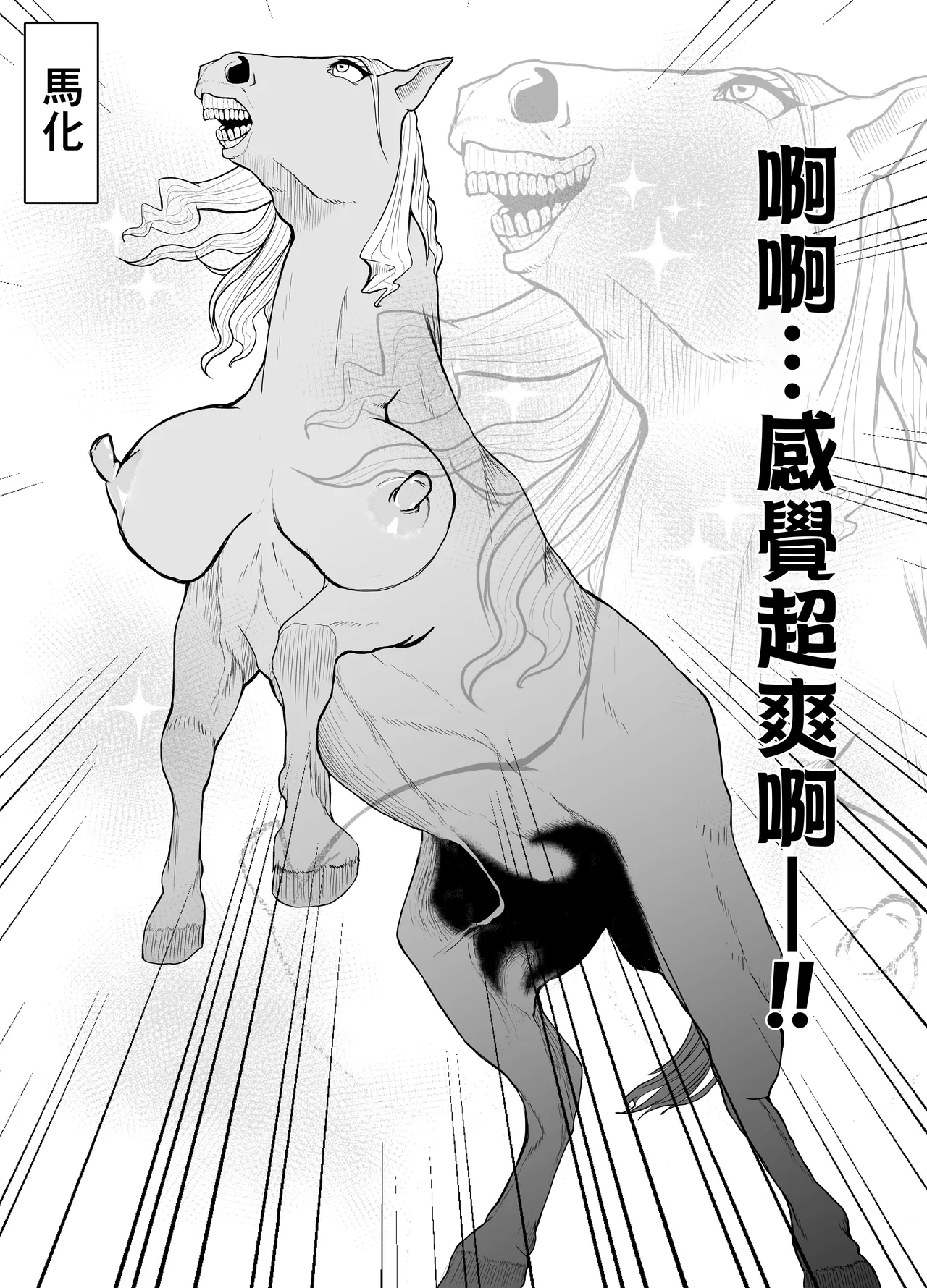 TransfurGirls Auction : 01 page 15 original parody - transformation multiple breasts hentai manga - read online free