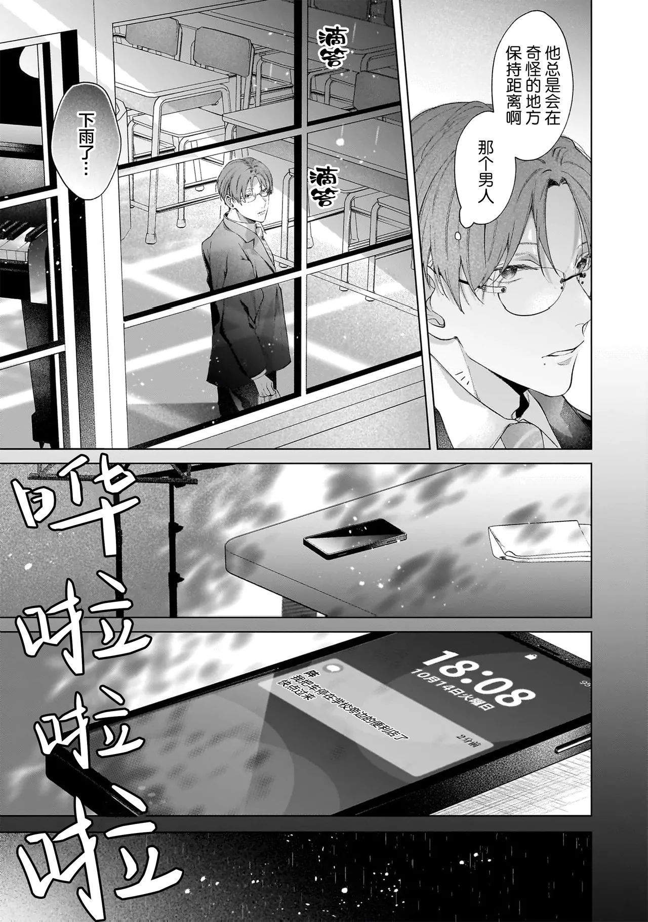 Secret After Work page 117 - story arc males only hentai manga - read online free