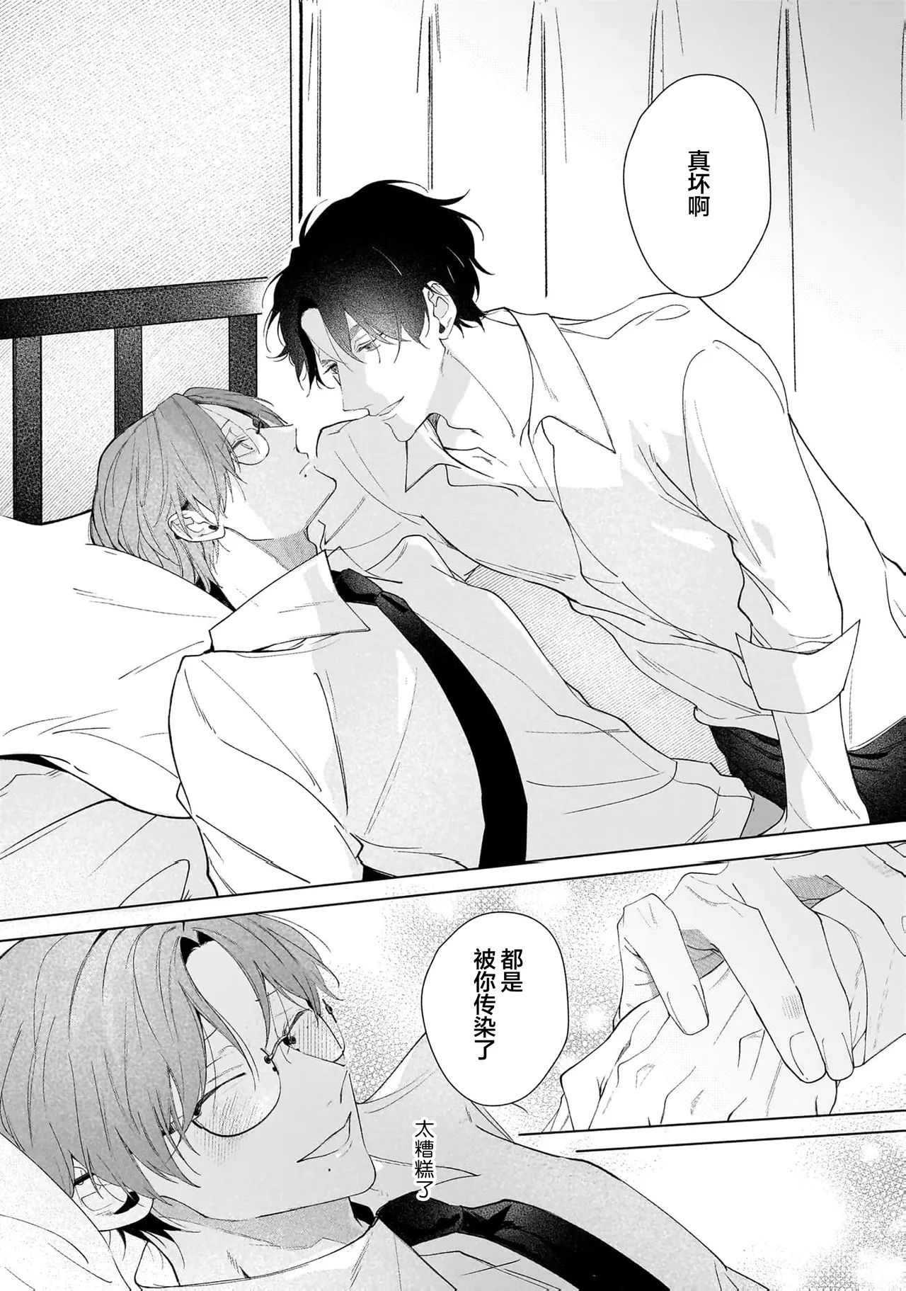 Secret After Work page 154 - yaoi males only hentai manga - read online free